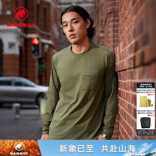 猛犸象户外Mammut舒适长袖T恤