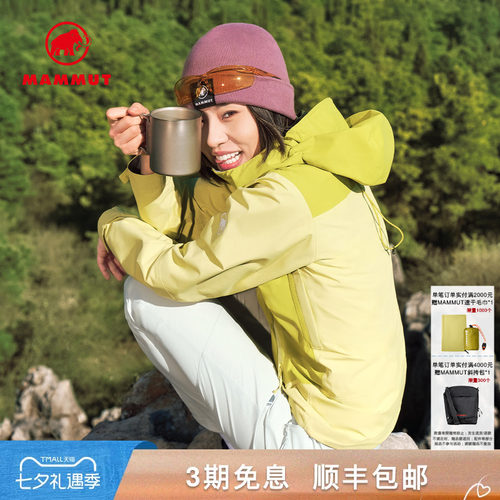 MAMMUT猛犸象硬壳夹克休闲外套