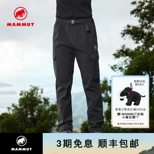 猛犸象户外Mammut柔软休闲长裤