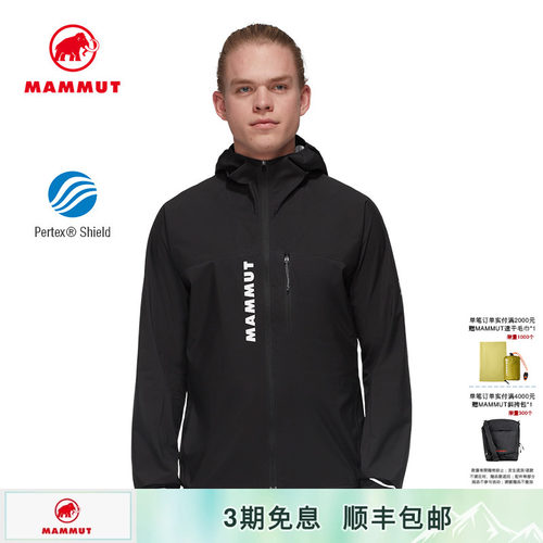 猛犸象防风硬壳夹克mammut