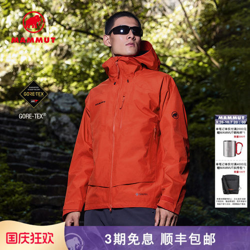 MAMMUT猛犸象户外防水