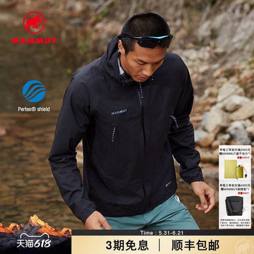 MAMMUT猛犸象防水透汽硬壳夹克