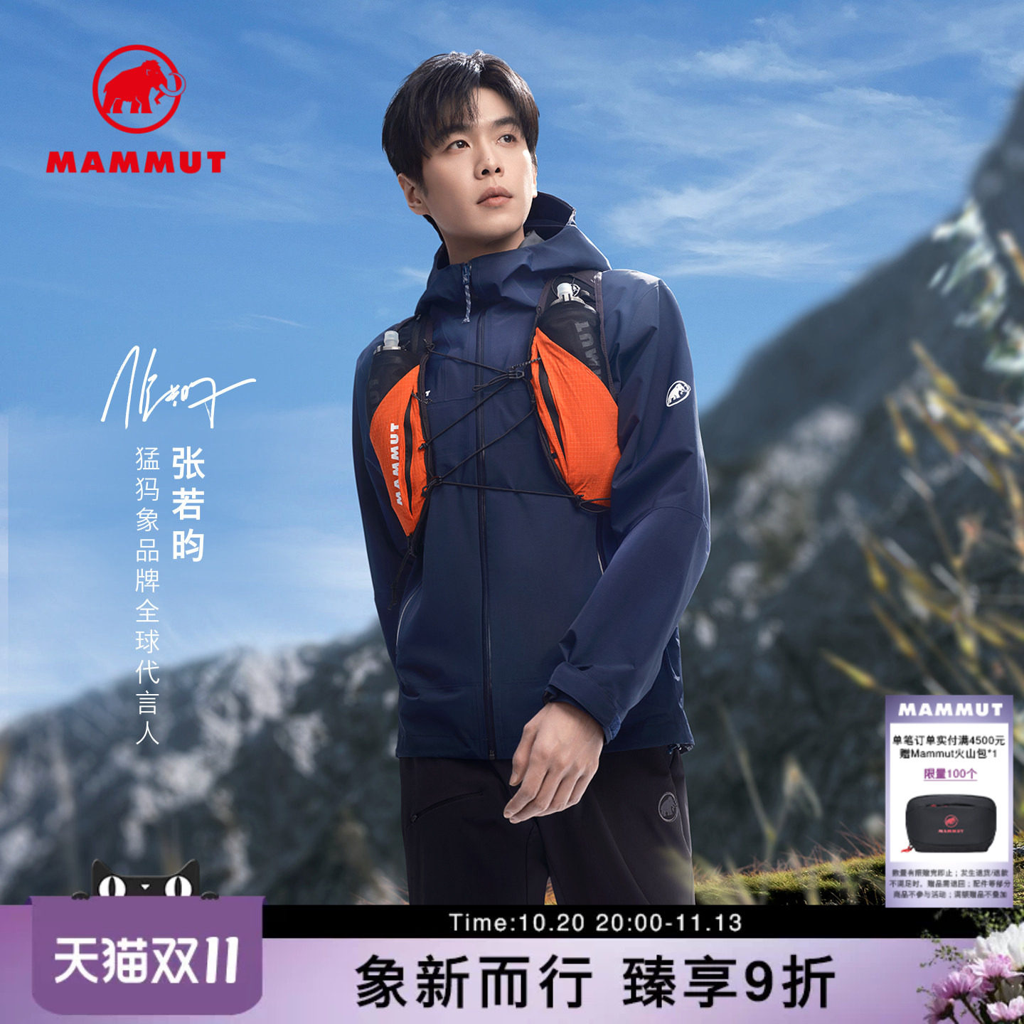 【张若昀同款】MAMMUT猛犸象Crag男登山徒步防风防水耐磨冲锋衣