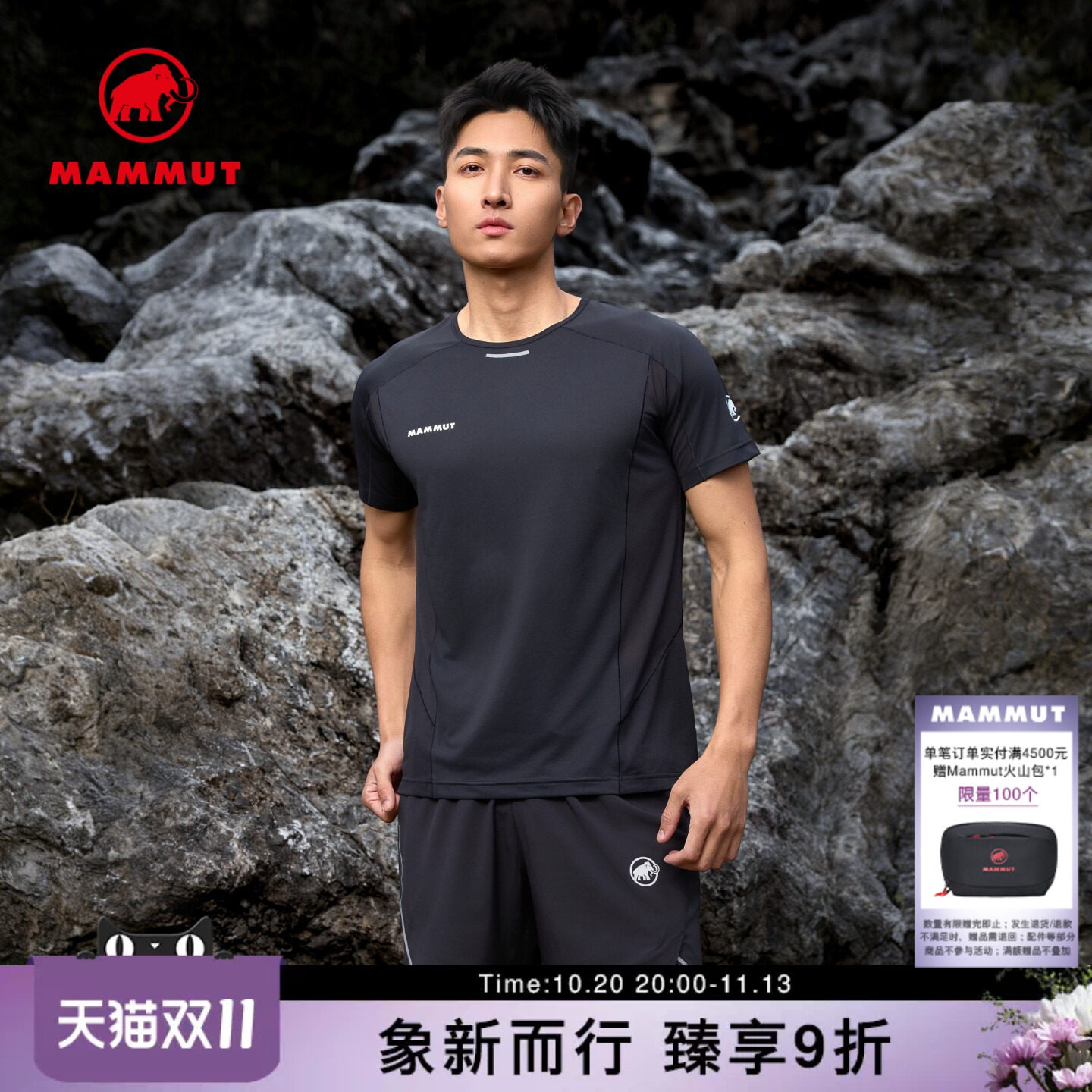 MAMMUT猛犸象Aenergy男士户外登山徒步攀岩吸湿速干短袖T恤