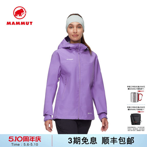 MAMMUT猛犸象防水透汽硬壳夹克