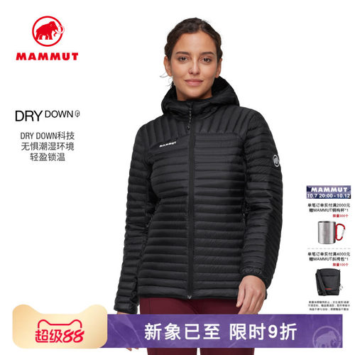 MAMMUT猛犸象Broad女士户外登山休闲徒步通勤保暖轻量鹅绒羽绒服