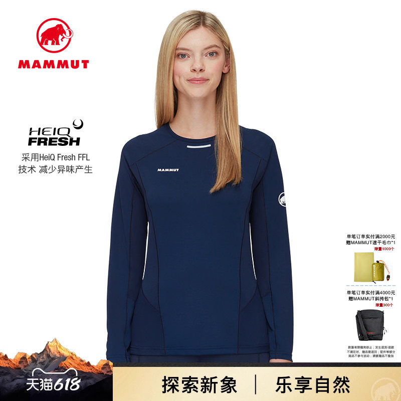 MAMMUT猛犸象女士高弹舒适吸湿长袖T恤运动神队友 AenergyT恤