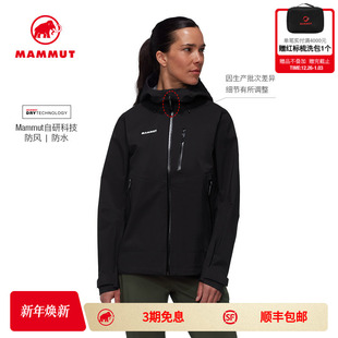 MAMMUT猛犸象Alto 户外女士防风防水舒适3层硬壳夹克外套 Guide