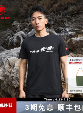 【新色发售】MAMMUT猛犸象QD 张若昀同款男士户外弹力印花T恤