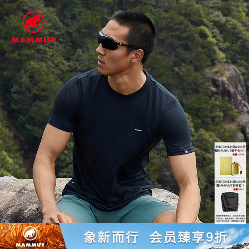 MAMMUT猛犸象速干短袖T恤
