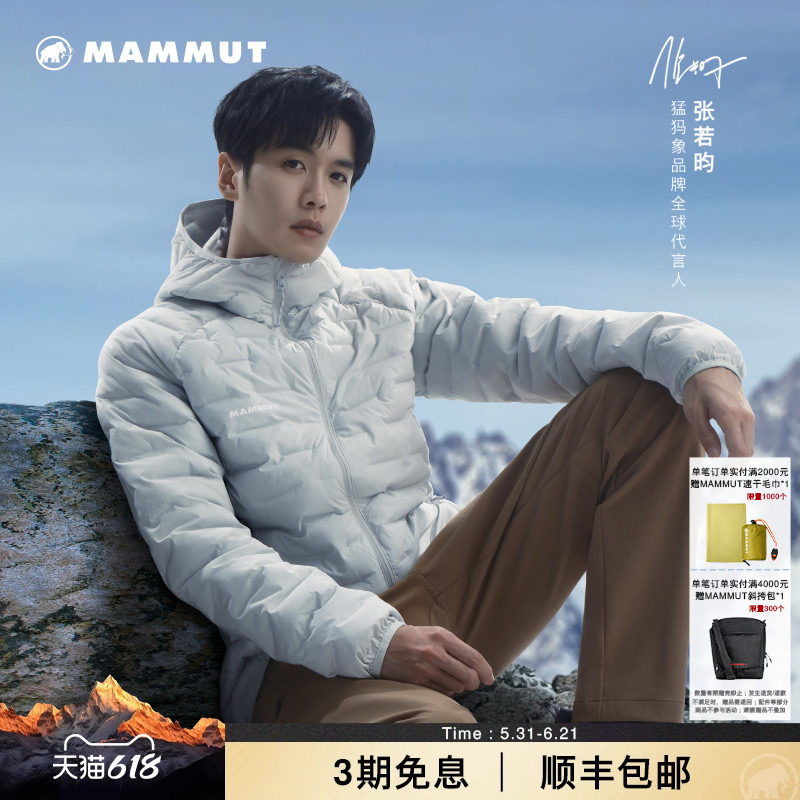 MAMMUT猛犸象Sender IN男士户外防泼水防风保暖连帽棉服