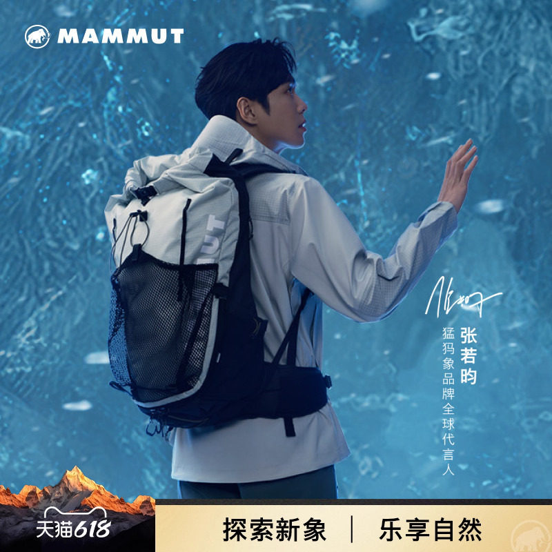 【新色发售】MAMMUT猛犸象DucanSpine 张若昀同款男女双肩背包