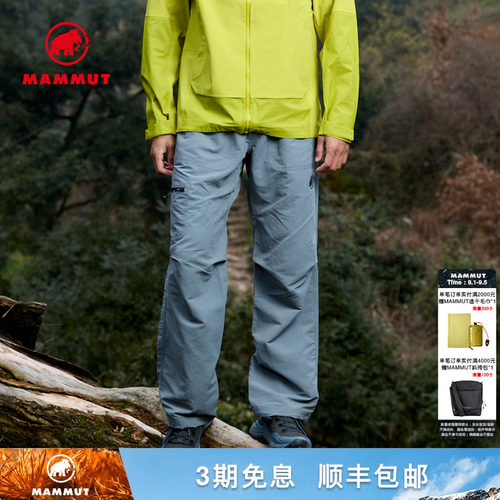 MAMMUT猛犸象耐磨休闲长裤