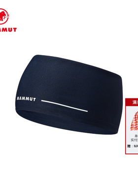 MAMMUT猛犸象Aenergy 男女款户外轻量弹力舒适HeiQ Fresh时尚头带