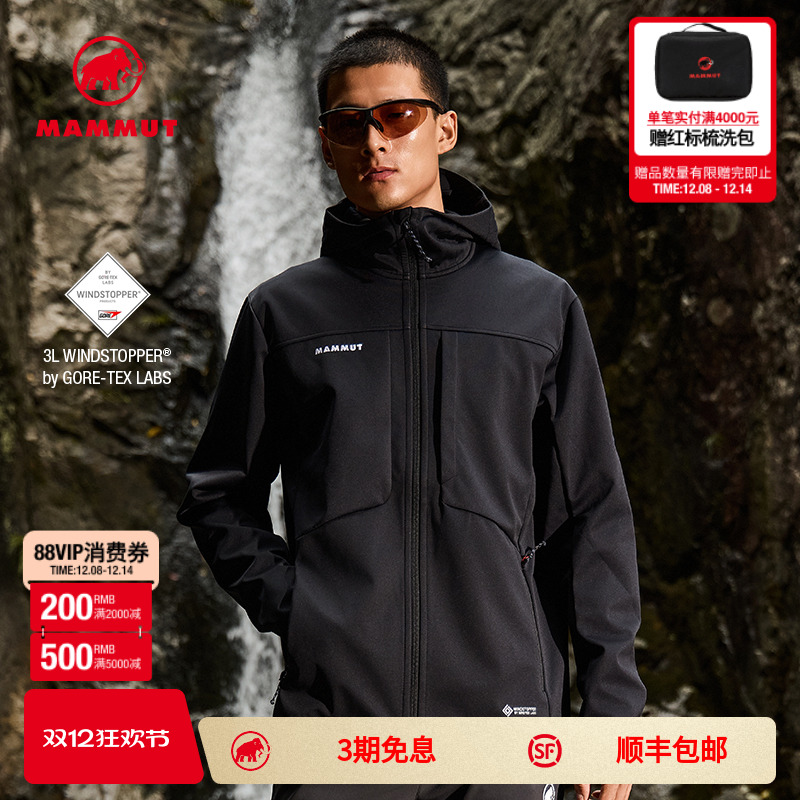 MAMMUT猛犸象Ultimate VIII八代男士户外GTX软壳夹克连帽外套