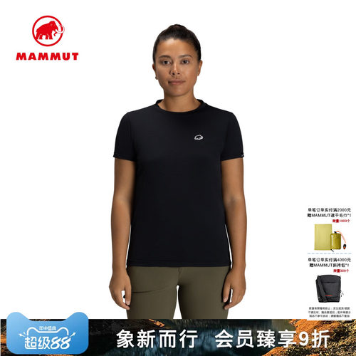 MAMMUT猛犸象速干防晒运动T恤
