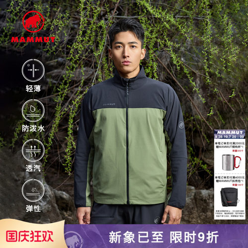 MAMMUT猛犸象防泼水透湿软壳夹克