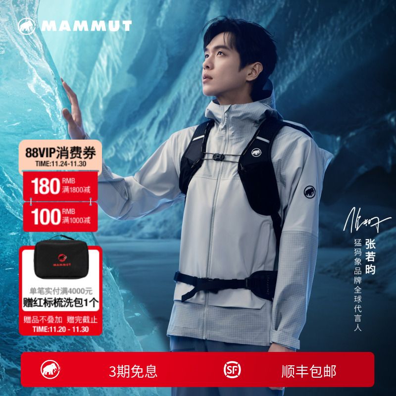 【张若昀同款】MAMMUT猛犸象Ducan 男士户外防风防水硬壳休闲外套