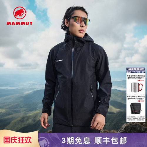 MAMMUT猛犸象Alto Light男户外徒步防风防水三合一硬壳夹克冲锋衣