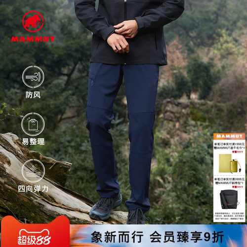 MAMMUT猛犸象防风吸湿排汗长裤