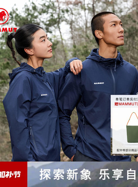 MAMMUT猛犸象小冰象Glider Light Pertex男女同款轻薄透汽皮肤衣