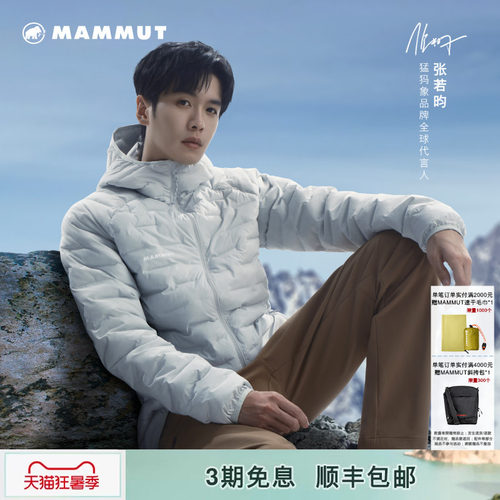 MAMMUT猛犸象Sender IN男士户外防泼水防风保暖连帽棉服