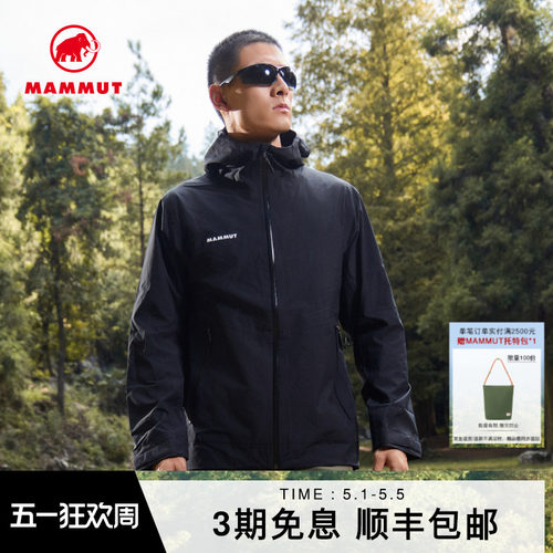 mammut猛犸象防水硬壳夹克