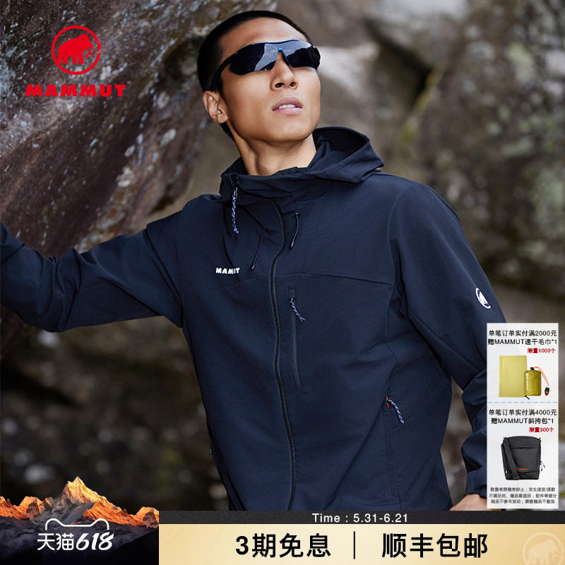 MAMMUT猛犸象Trekkers男士户外舒适防风防泼水连帽软壳夹克外套