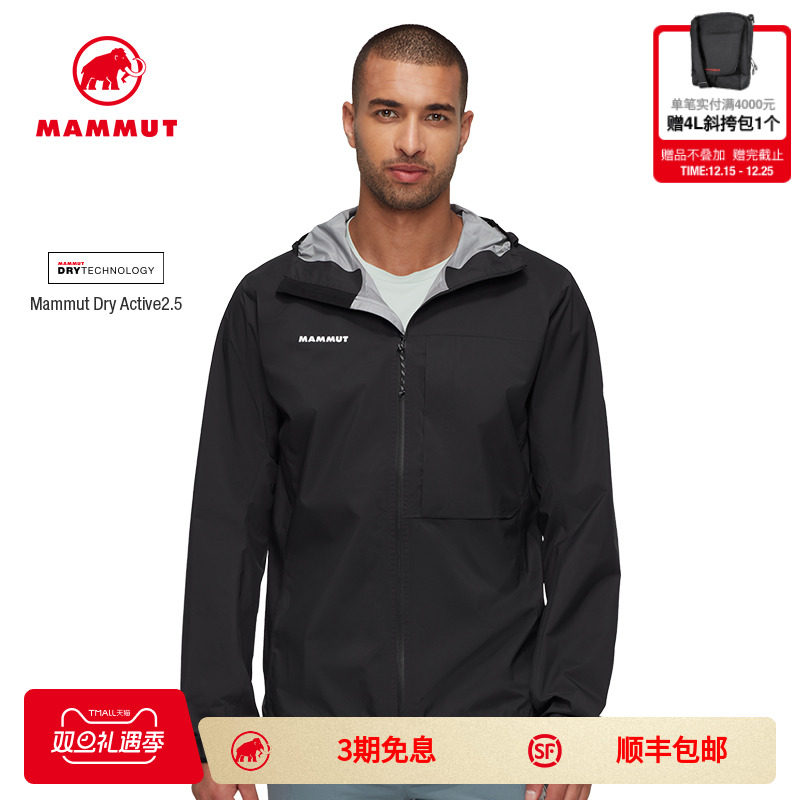 MAMMUT猛犸象硬壳连帽夹克冲锋衣