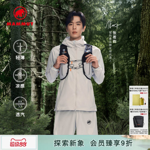 MAMMUT猛犸象轻薄透汽皮肤衣