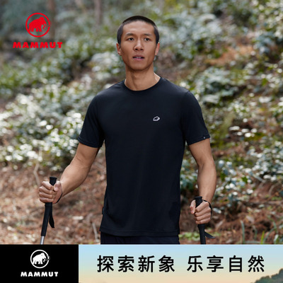 猛犸象户外Mammut速干短袖T恤