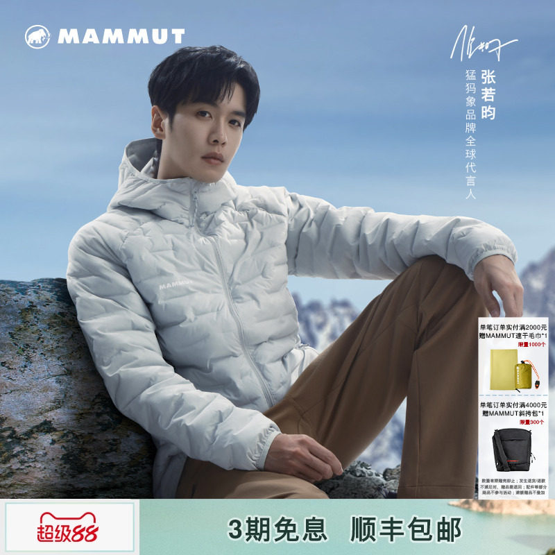 MAMMUT猛犸象Sender IN男士户外防泼水防风保暖连帽棉服