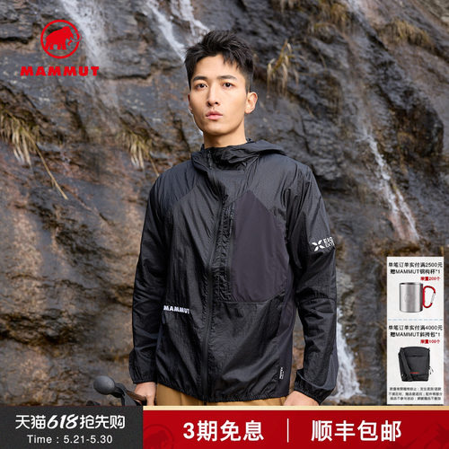 MAMMUT猛犸象防泼水Pertex夹克
