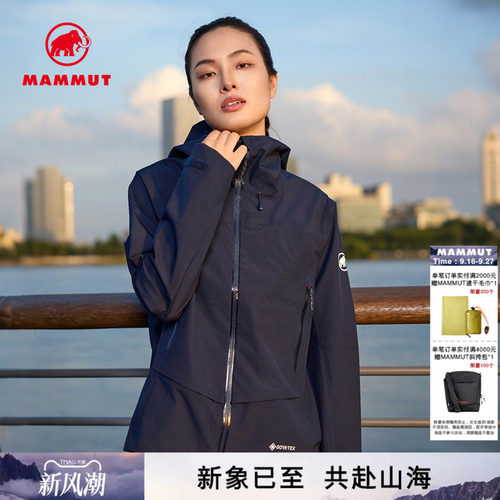 MAMMUT猛犸象GTX防水防风夹克