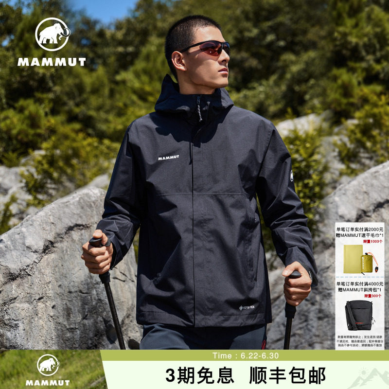 【门店爆款】MAMMUT猛犸象Treeline Light男士户外GTX硬壳冲锋衣