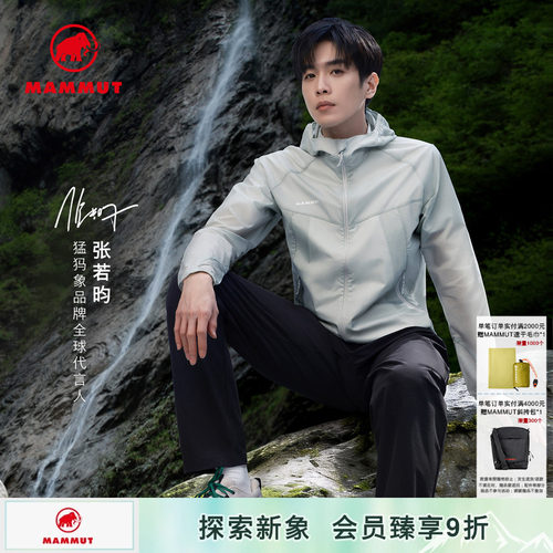 MAMMUT猛犸象拒水皮肤衣