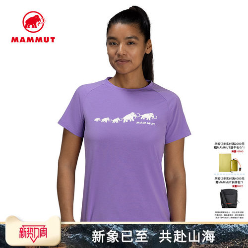 MAMMUT猛犸象透湿速干短袖T恤