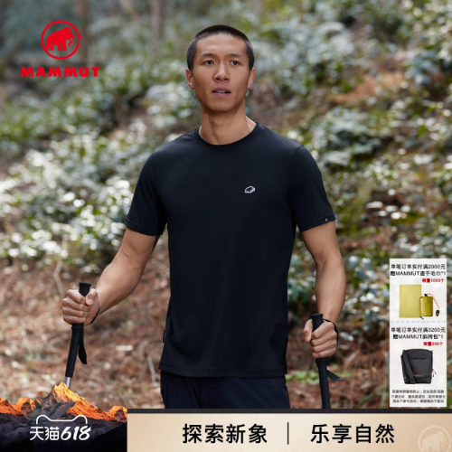 猛犸象户外Mammut速干短袖T恤
