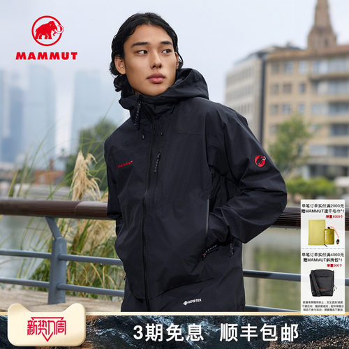 猛犸象经典红标硬壳夹克外套