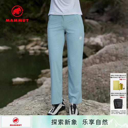 MAMMUT猛犸象吸湿排汗防晒长裤