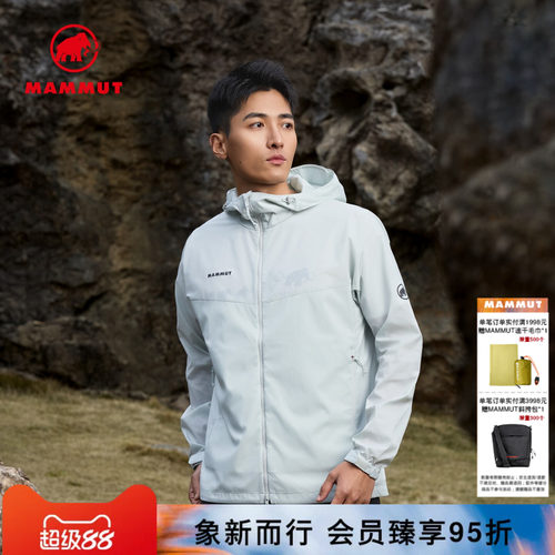 MAMMUT猛犸象防晒拒水连帽夹克