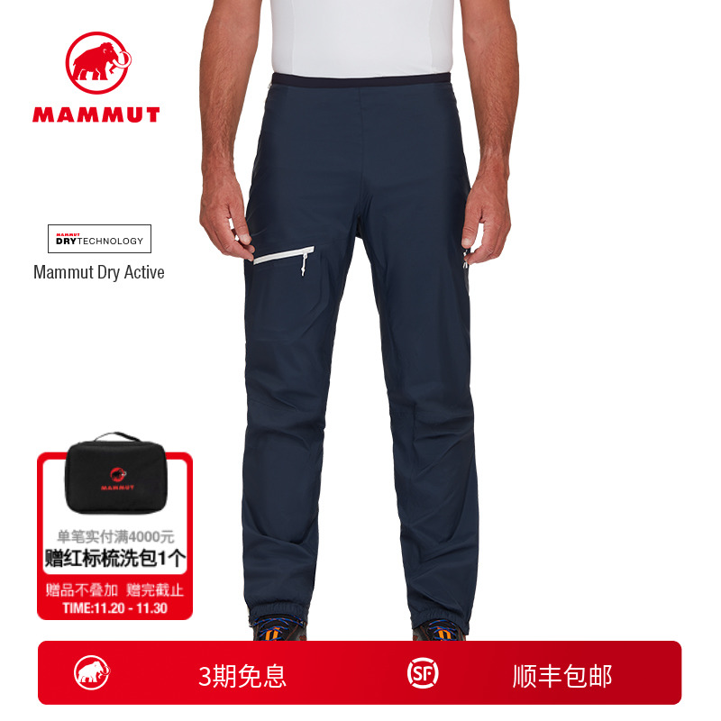 猛犸象轻便透气硬壳长裤