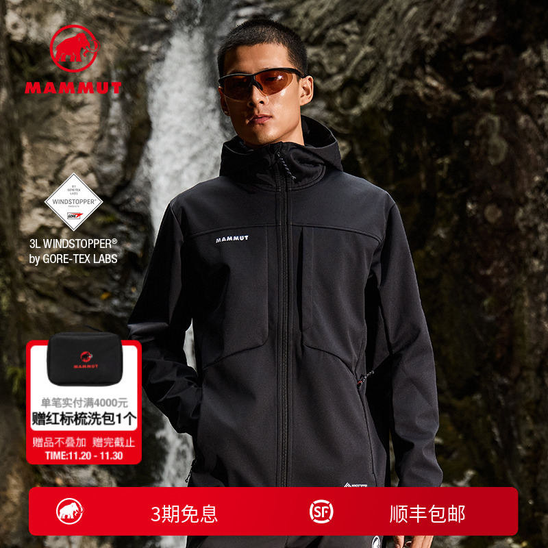 MAMMUT猛犸象Ultimate VIII八代男士户外GTX软壳夹克连帽外套