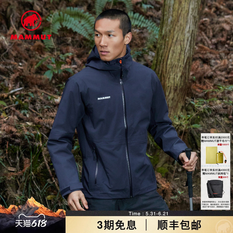 【新色发售】MAMMUT猛犸象Linard Guide 男士防水夹克硬壳冲锋衣