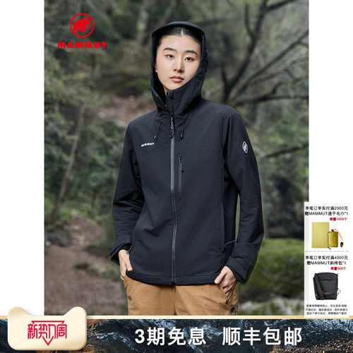 MAMMUT猛犸象防风防泼水软壳夹克