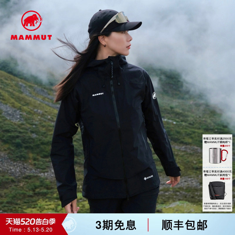MAMMUT猛犸象Ayako Pro2.0女士户外防风防水GORE-TEX硬壳夹克外套