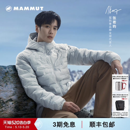MAMMUT猛犸象Sender IN男士户外防泼水防风保暖连帽棉服