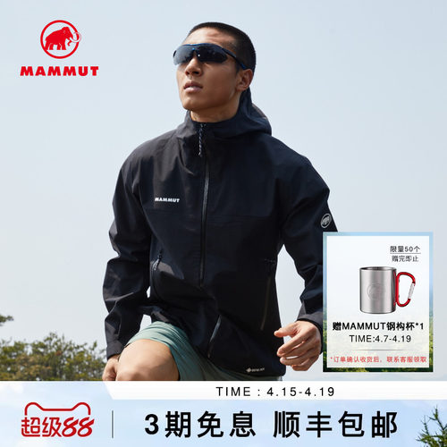 MAMMUT猛犸象硬壳冲锋衣夹克外套