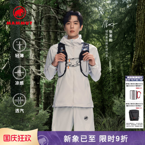 MAMMUT猛犸象轻薄透汽皮肤衣