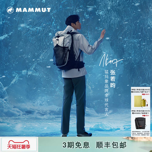 猛犸象户外Mammut男士